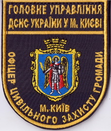 ОЦЗГ Київ+.jpg