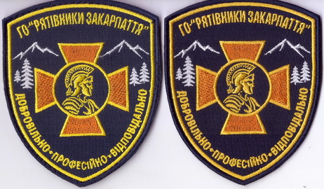 ГО РЗ+.jpg
