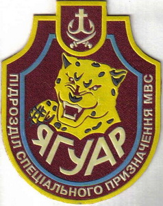 МВС_Ягуар1.jpg