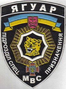 МВС_Ягуар05.jpg