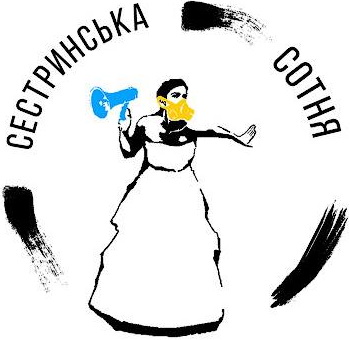 Сестринська.jpg