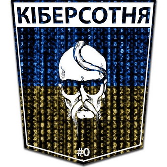 Кібер_сотня.jpg