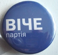 Віче_знак.jpg