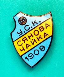 Сянова Чайка2.jpg