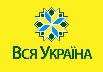 Вся_Україна.jpg