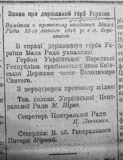 1_1918_герб.jpg