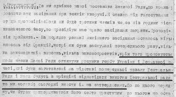 протокол22_03_1918.jpg