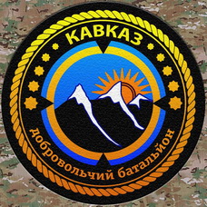 ДБ_Кавказ.jpg