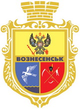 вознесенськ.jpg