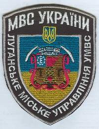 MVSЛуганськ.jpg