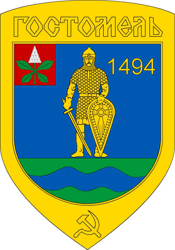 Hostomel1.jpg