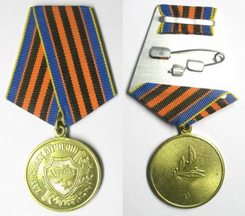 медаль1999.jpg