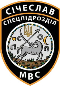 «Січеслав».jpg