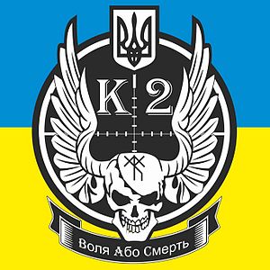 Батальйон_Київ-2.jpg