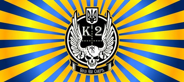 Прапор_батальйону_«Київ-2».jpg