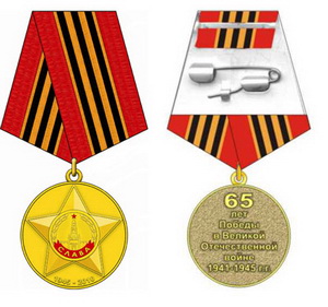 65medal.jpg