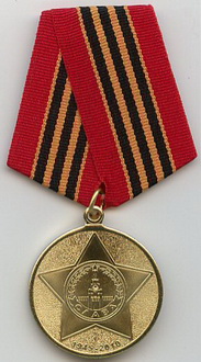 65_ann_WW2_obverse.jpg