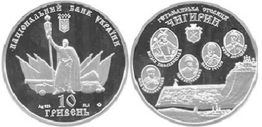 2006Чигир.jpg