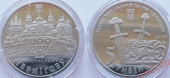 2007Чернг.jpg