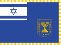 Flag_of_Israel_Prime_Minister_opt.png