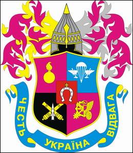 № 6 Академія Сухопутних військ імені гетьмана Петра Сагайдачного (Львів)