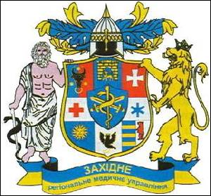 № 15 Західне регіональне медичне управління (Львів)