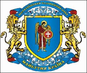 № 20 Всеукраїнський благодійний фонд “Майбутня країна” (Київ)