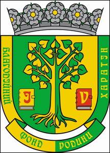 № 21 Благодійний фонд Родини Харатін (Мукачево)