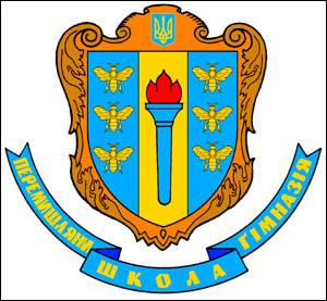 № 47 Перемишлянська школа-ґімназія (Перемишляни)