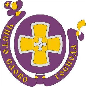 № 55 Диякон Олександр ІВАНЧЕНКО (Львів)