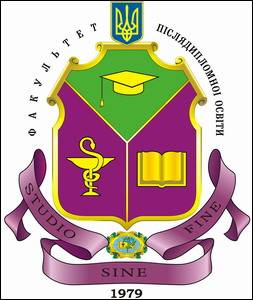  58 Faculty of Postgraduate Studies, Luhansk State Medical University (Luhansk)