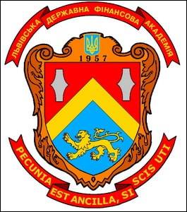 № 65 Львівська державна фінансова академія
