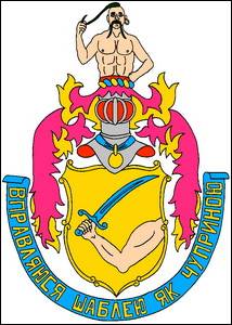№ 725 Євген Володимирович ЧУПРИНА (Кривий Ріг)