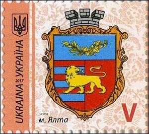 Поштові марки з гербами міст, селищ і сіл України