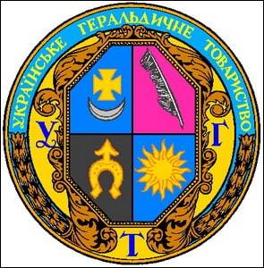 XXІV наукова геральдична конференція (2015)